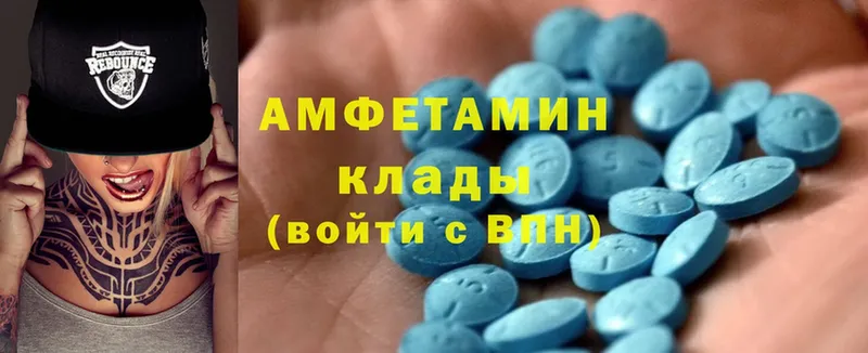 Amphetamine Розовый  Северодвинск 